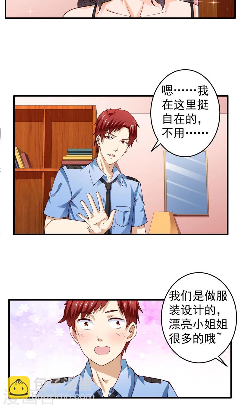 第2话 幸福来敲门-第3话