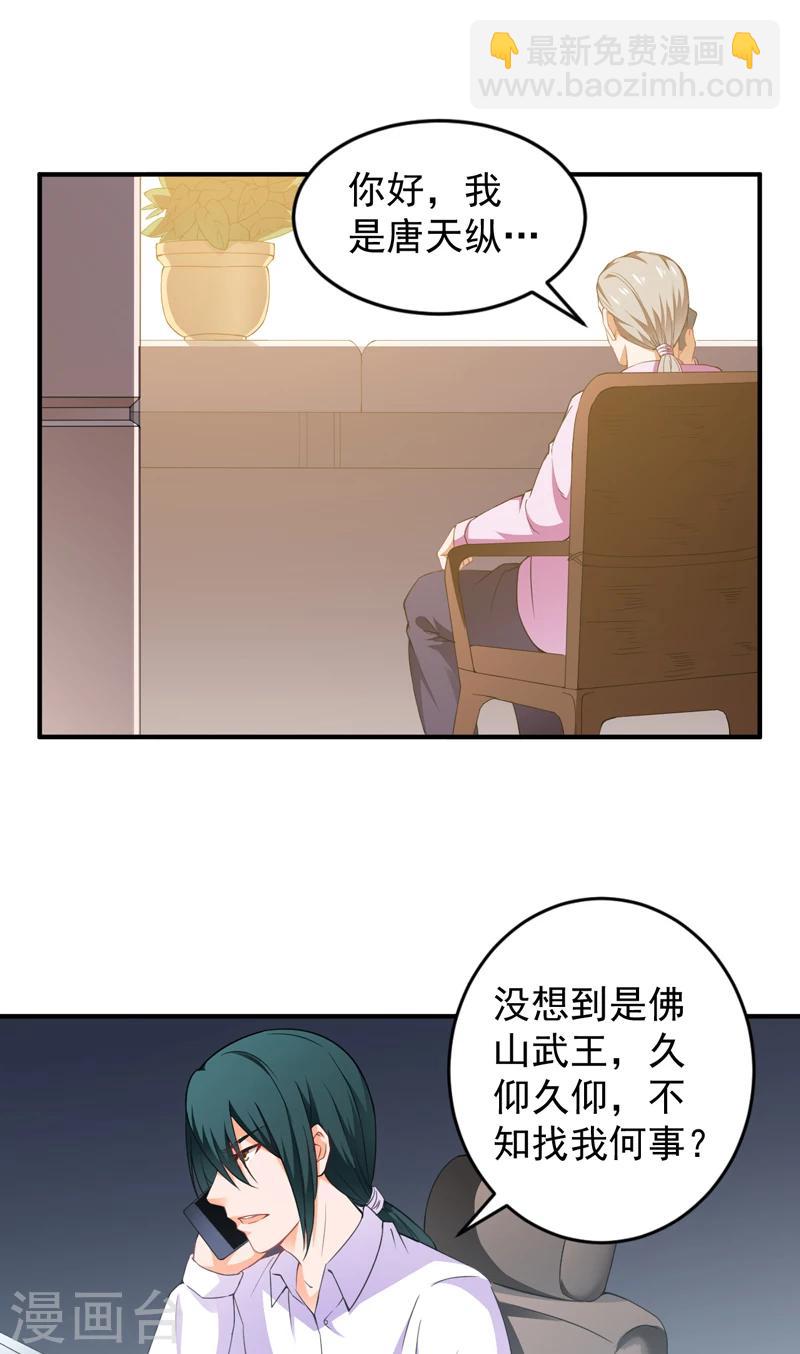 第22话 下跪认错-第23话