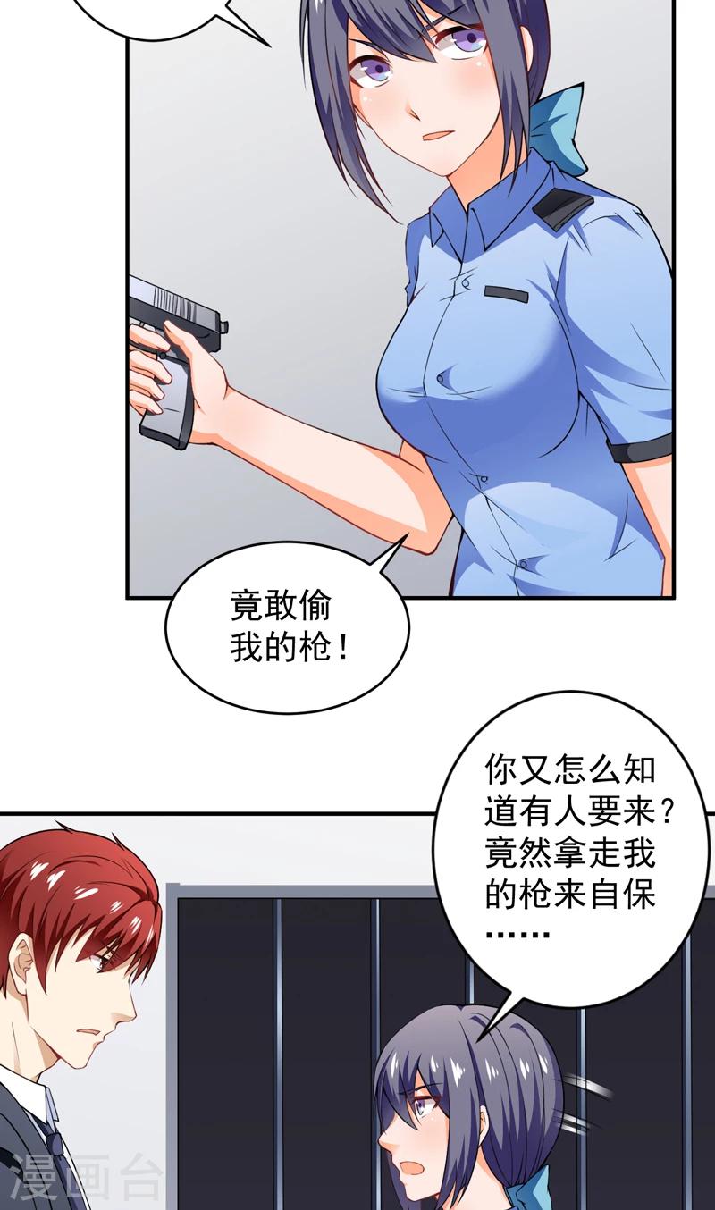 第22话 下跪认错-第23话