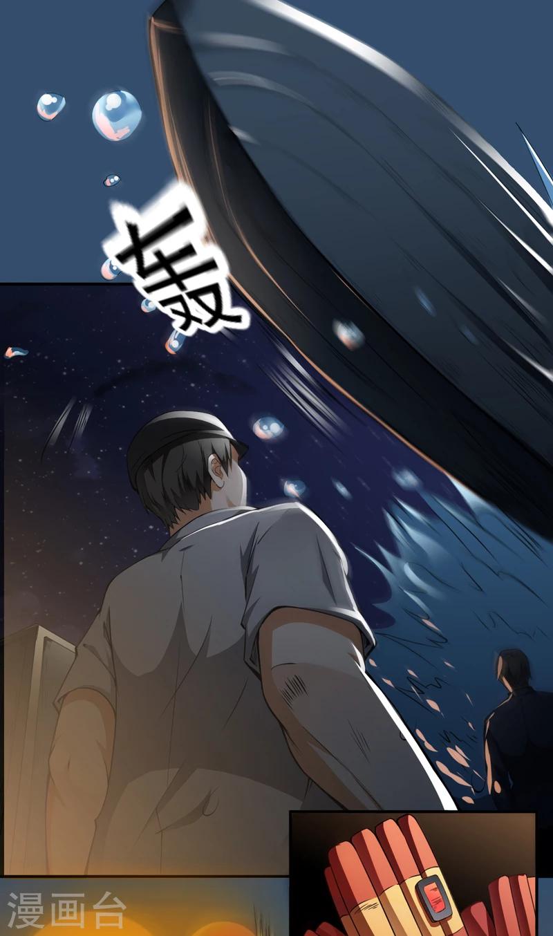 第24话 杨凌之痛-第25话