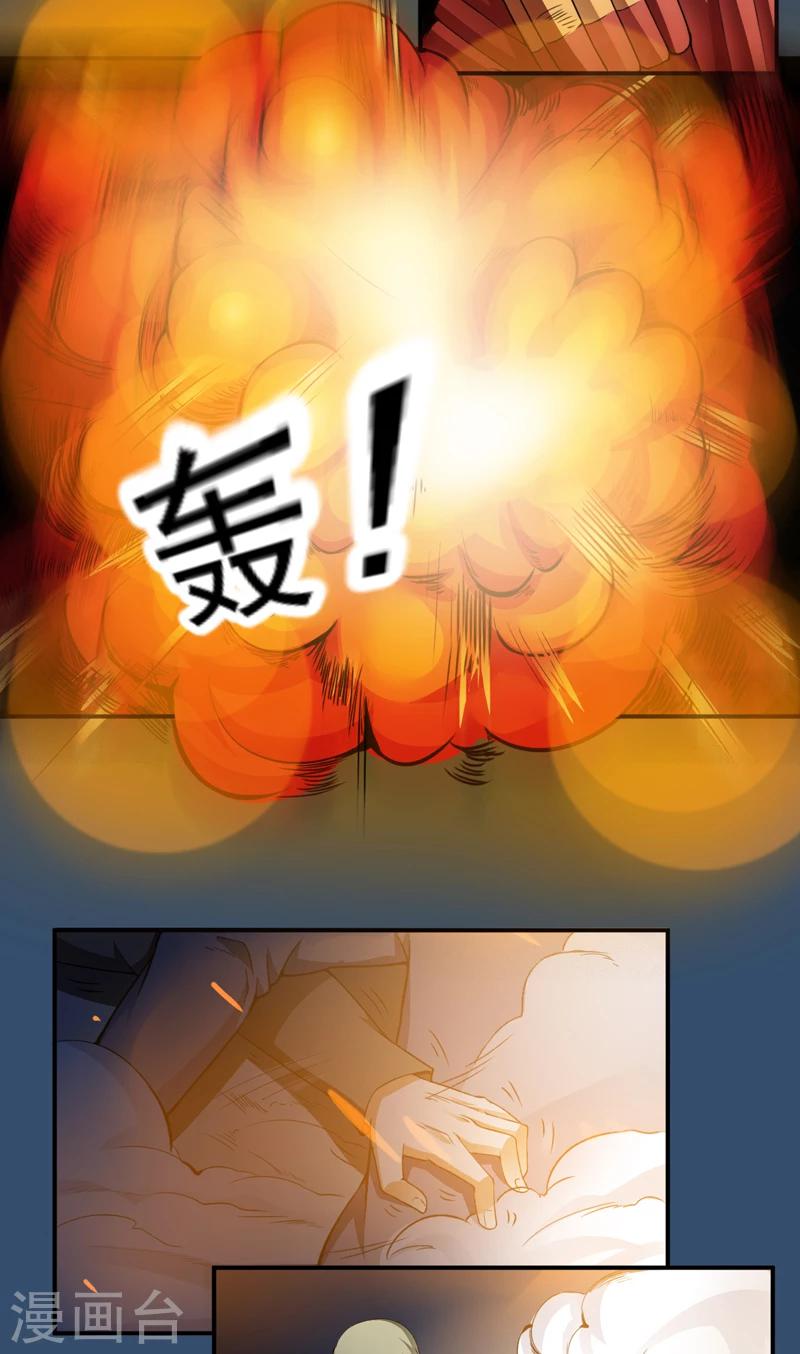 第24话 杨凌之痛-第25话