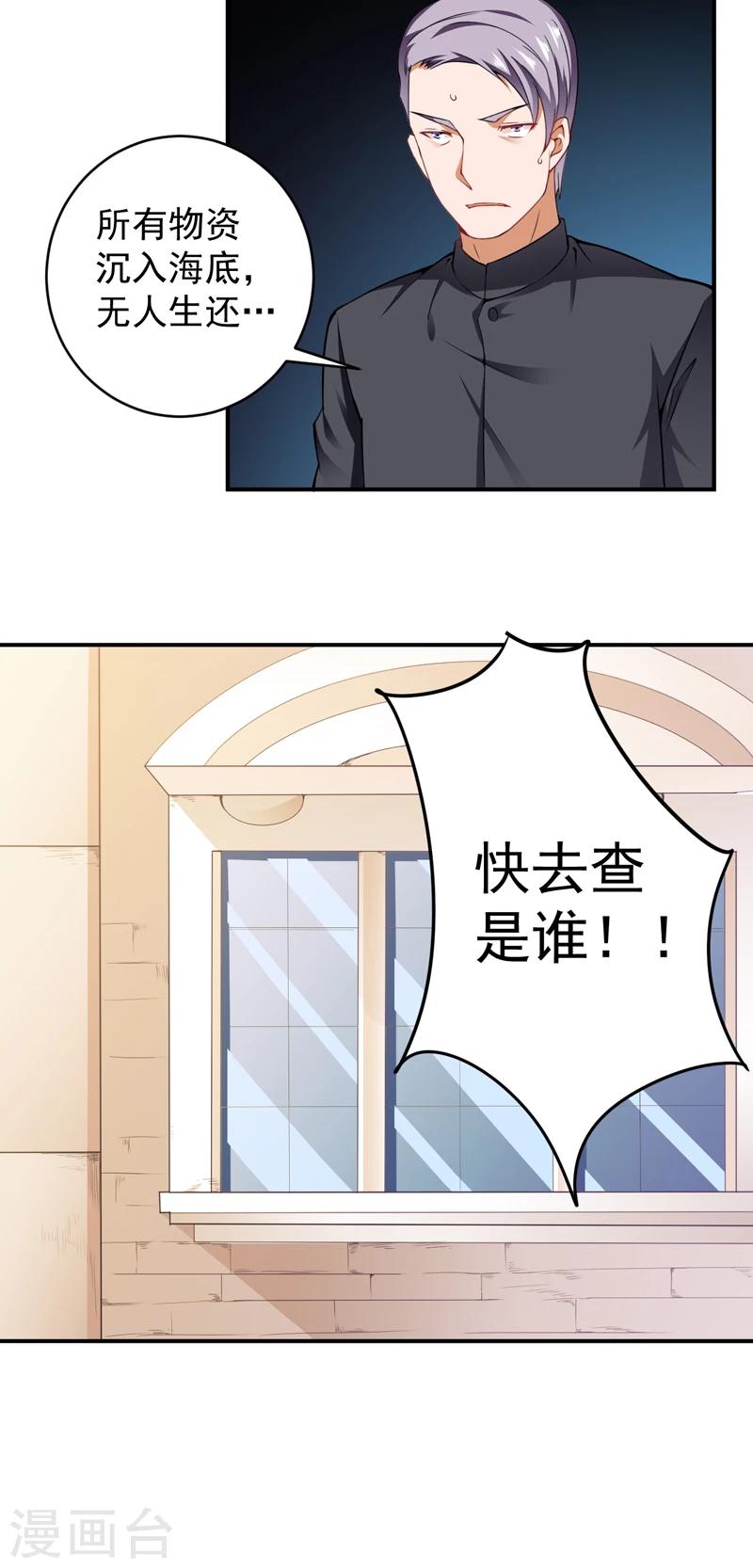 第24话 杨凌之痛-第25话