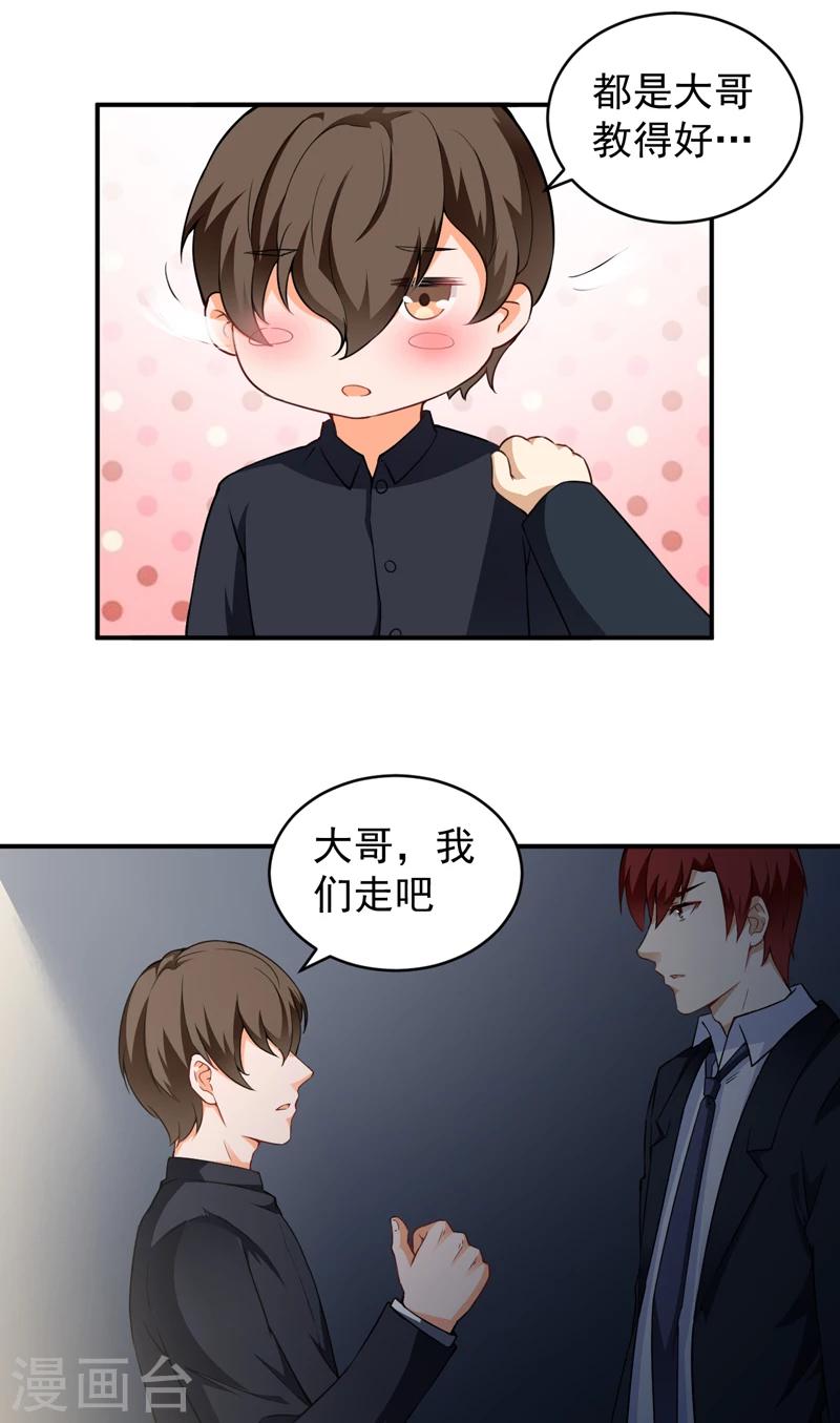 第24话 杨凌之痛-第25话