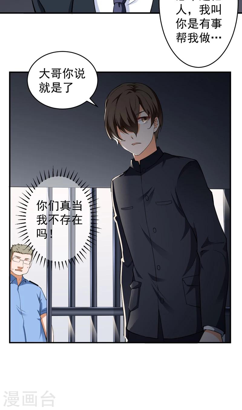 第24话 杨凌之痛-第25话