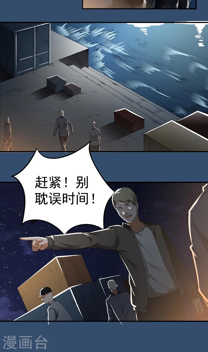 第24话 杨凌之痛-第25话