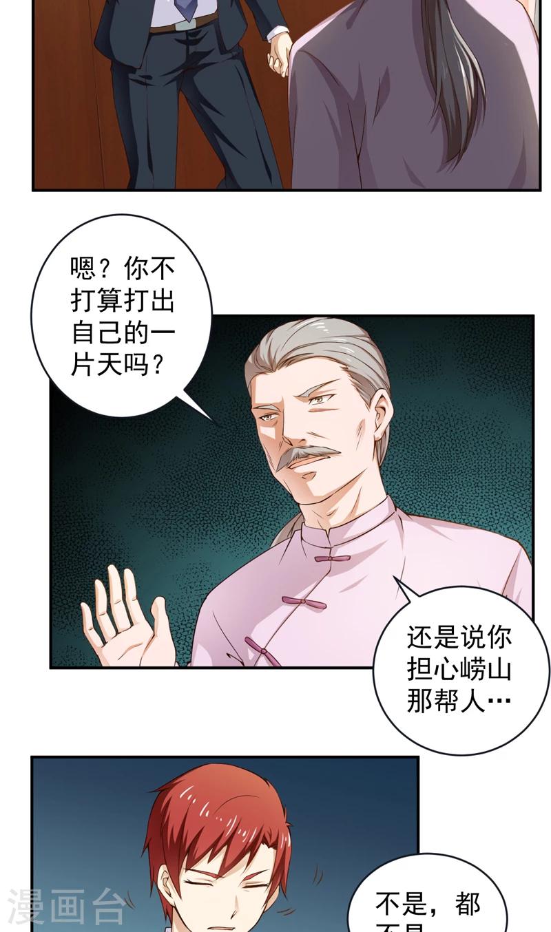 第26话 金剑大赛-第27话