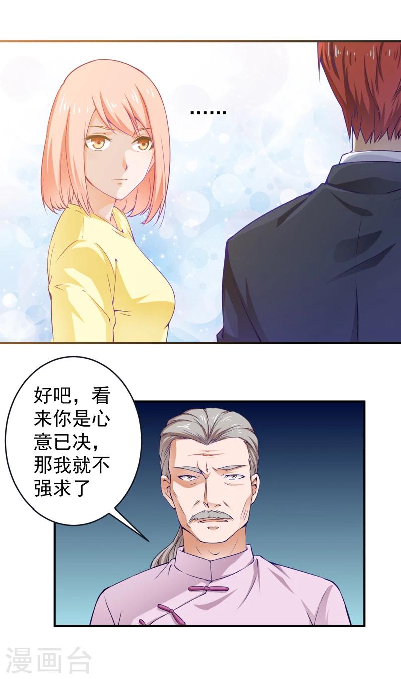 第26话 金剑大赛-第27话
