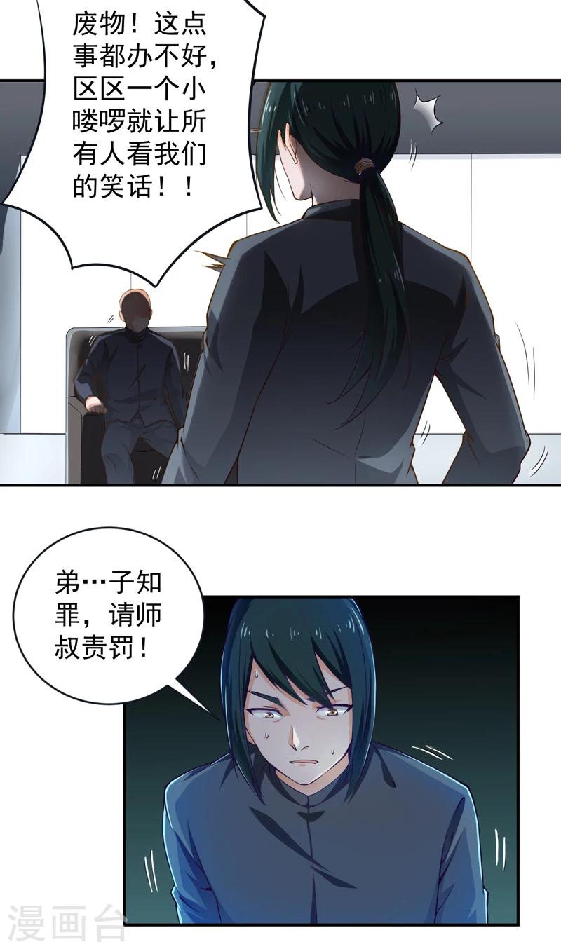 第26话 金剑大赛-第27话