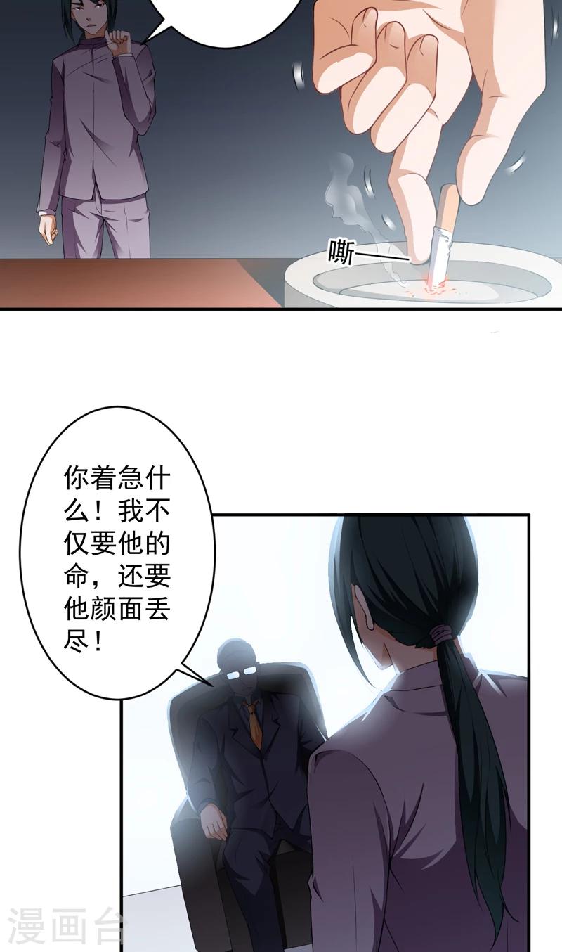 第28话 配对的阴谋-第29话