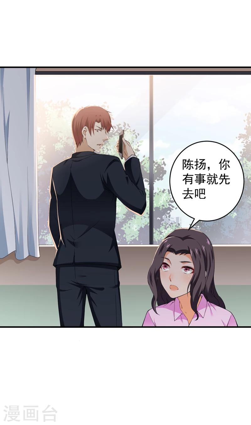 第28话 配对的阴谋-第29话