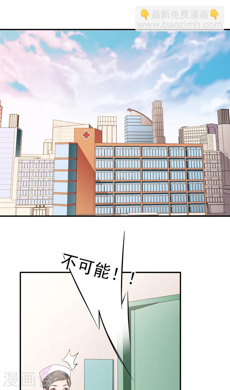 第28话 配对的阴谋-第29话