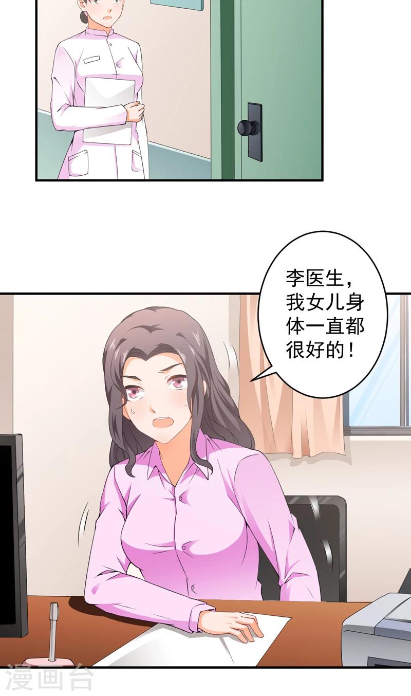 第28话 配对的阴谋-第29话