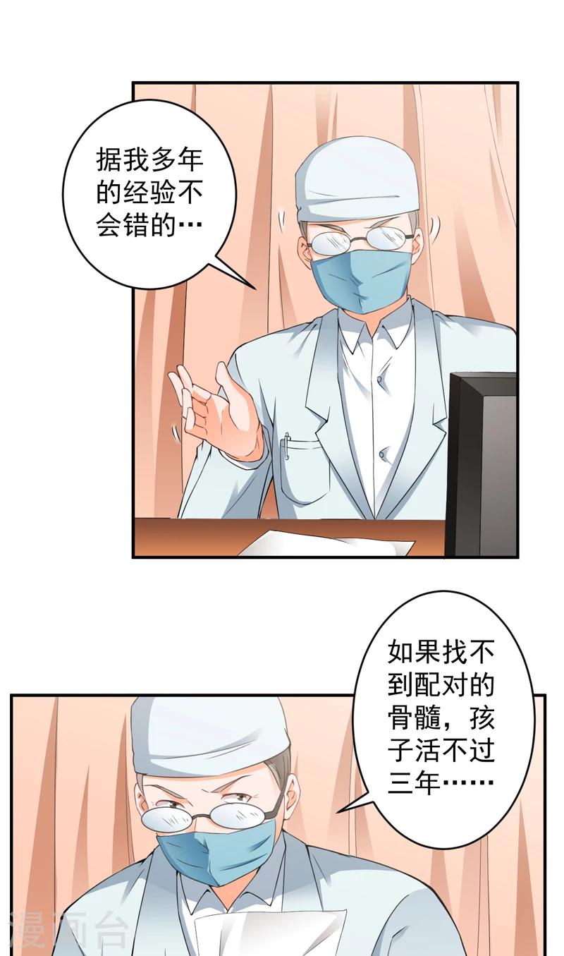 第28话 配对的阴谋-第29话