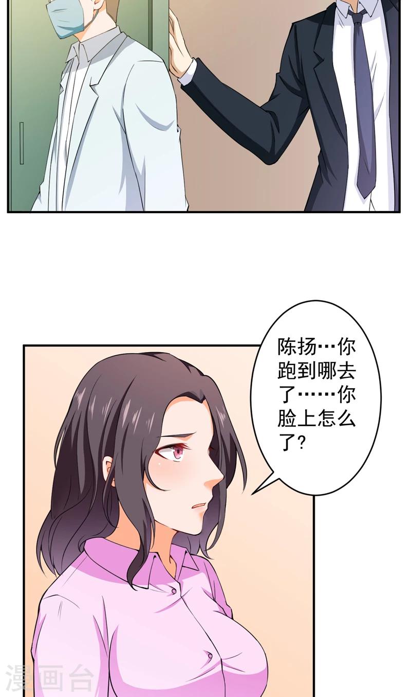 第30话 骨髓配对-第31话