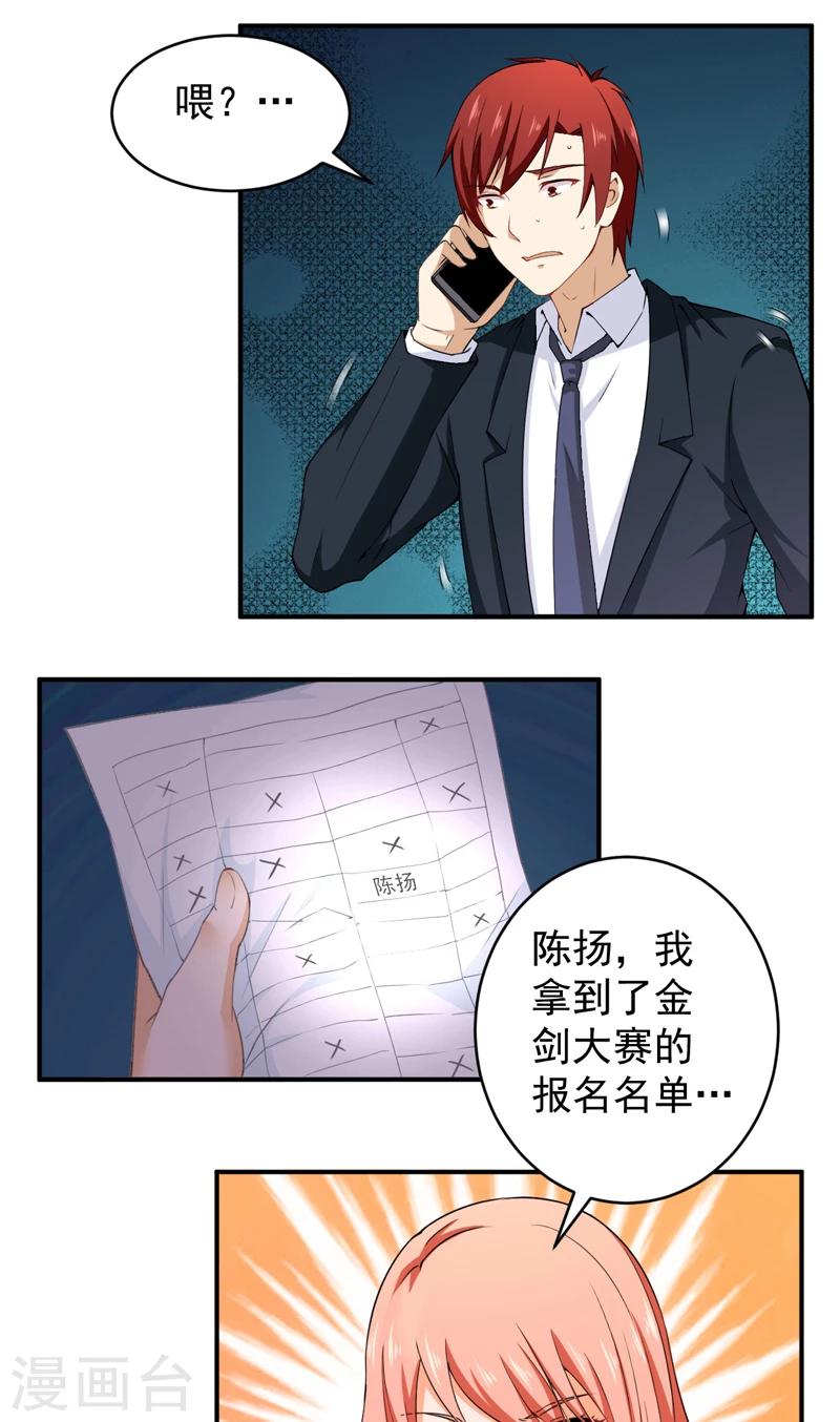 第30话 骨髓配对-第31话