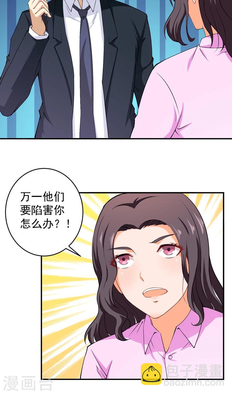 第30话 骨髓配对-第31话