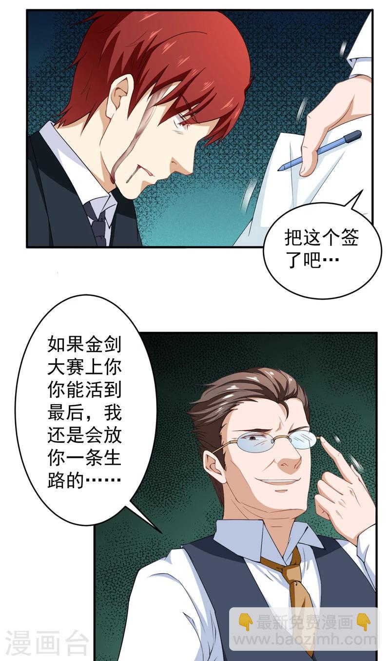 第30话 骨髓配对-第31话