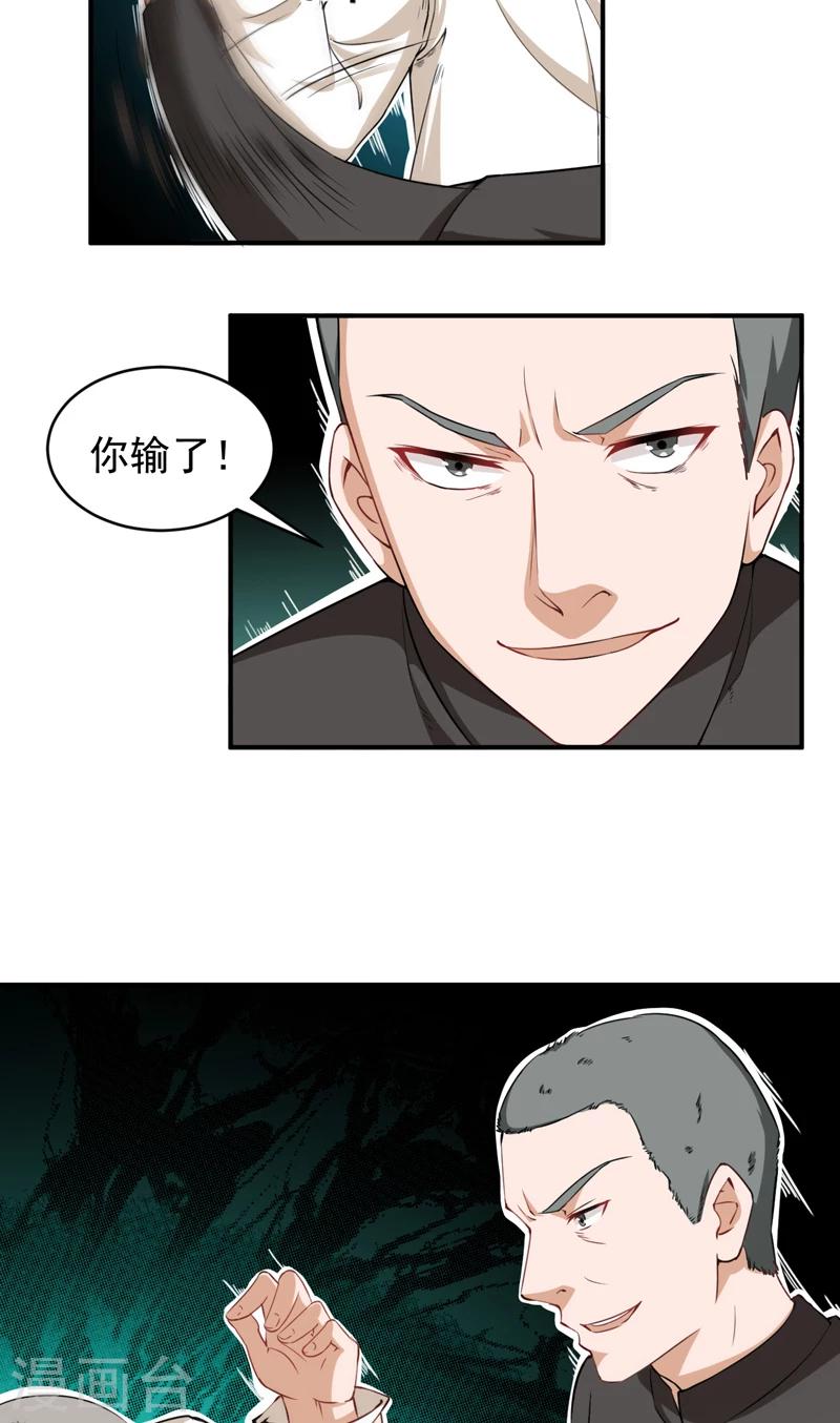 第32话 叶神-第33话