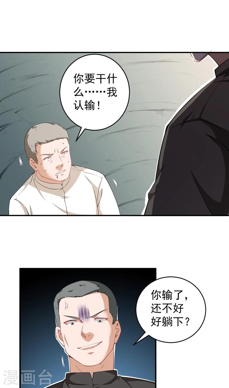 第32话 叶神-第33话