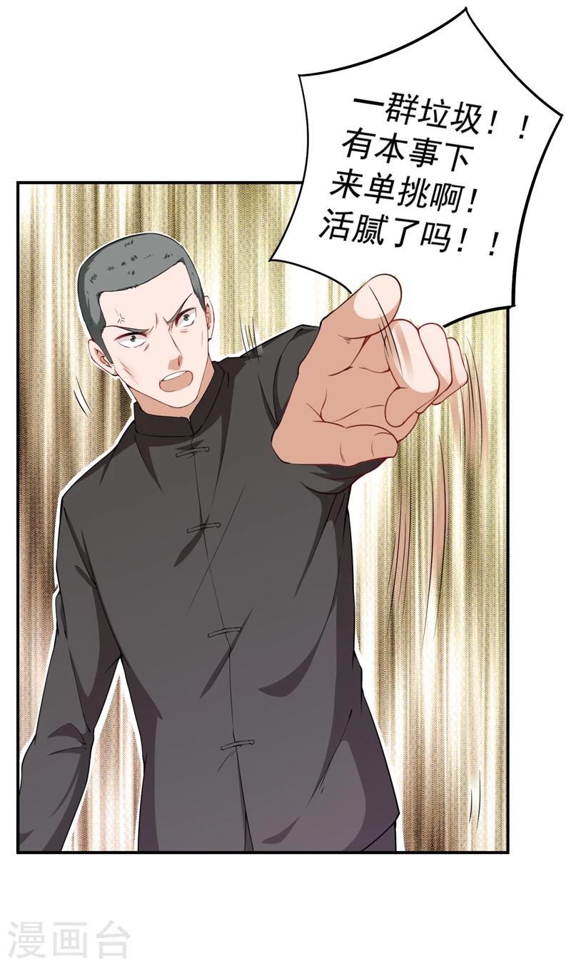 第32话 叶神-第33话