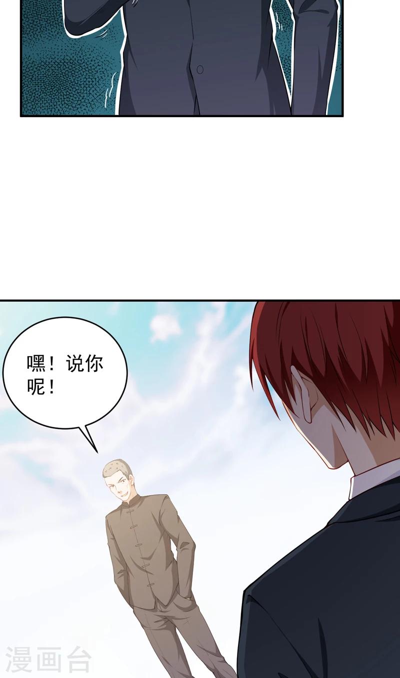 第32话 叶神-第33话