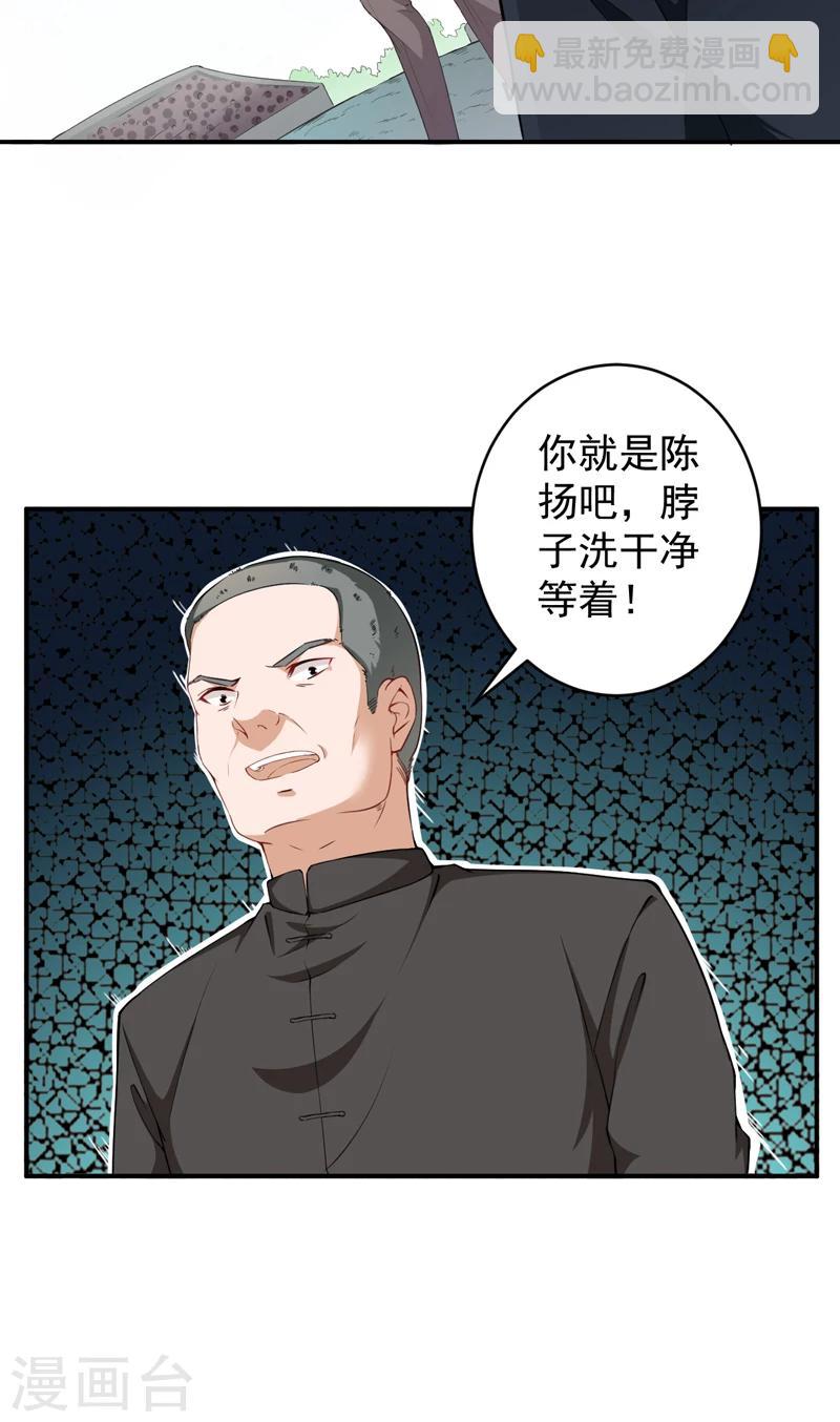 第32话 叶神-第33话