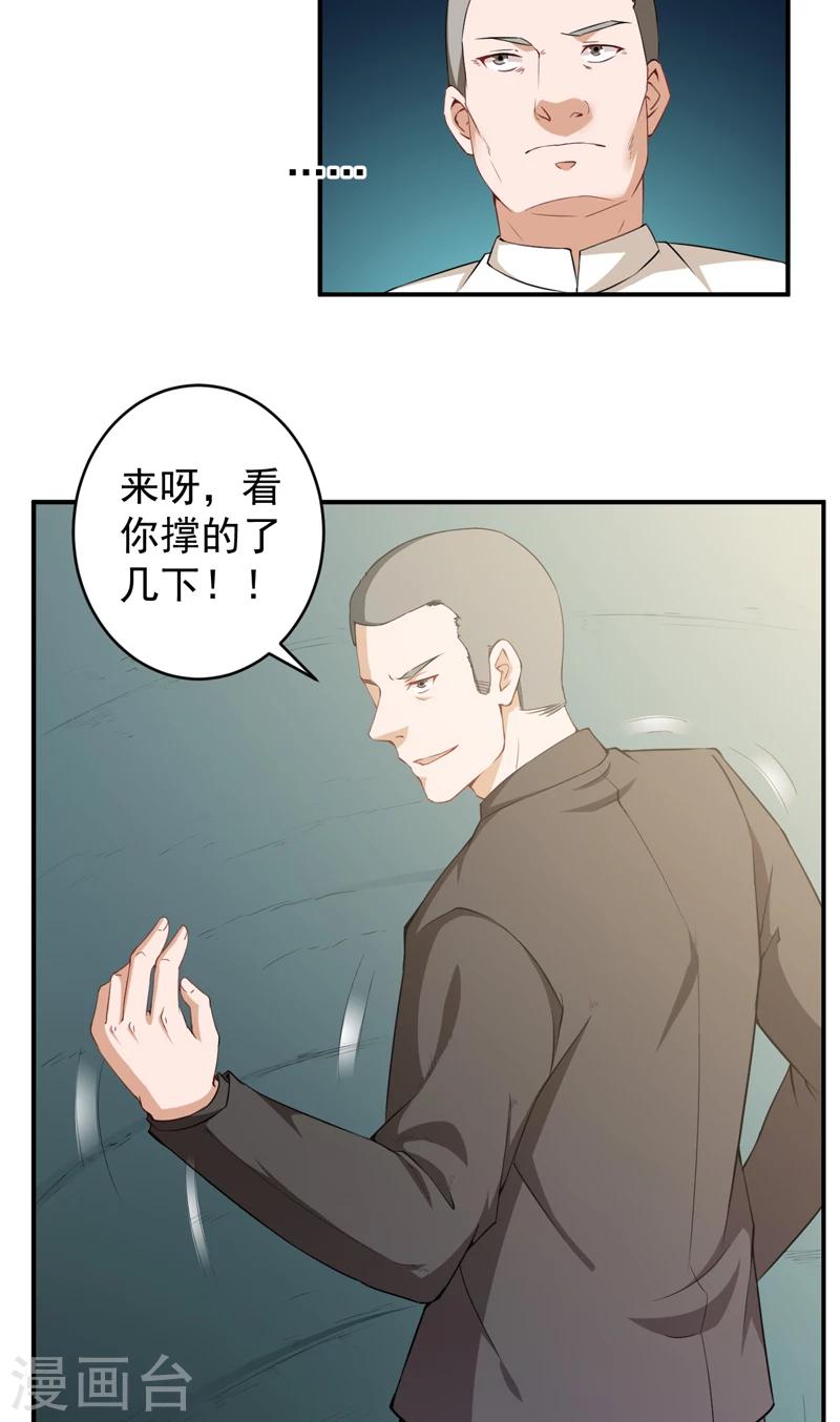 第32话 叶神-第33话