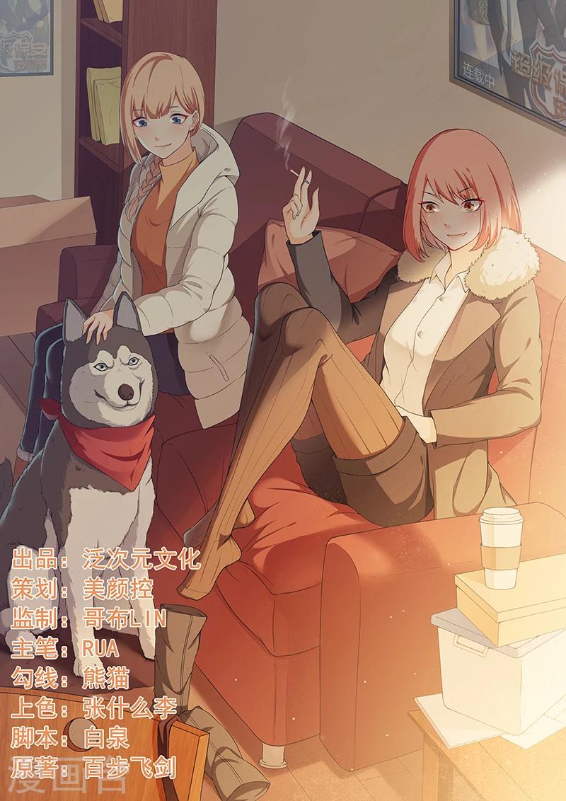 第34话 林南之死-第35话