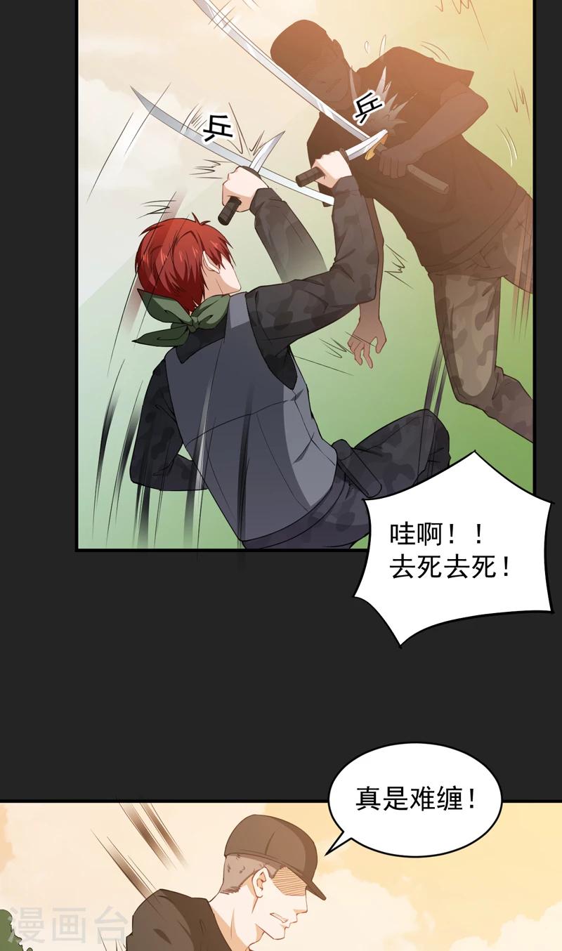 第34话 林南之死-第35话