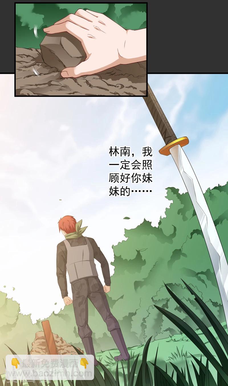 第34话 林南之死-第35话