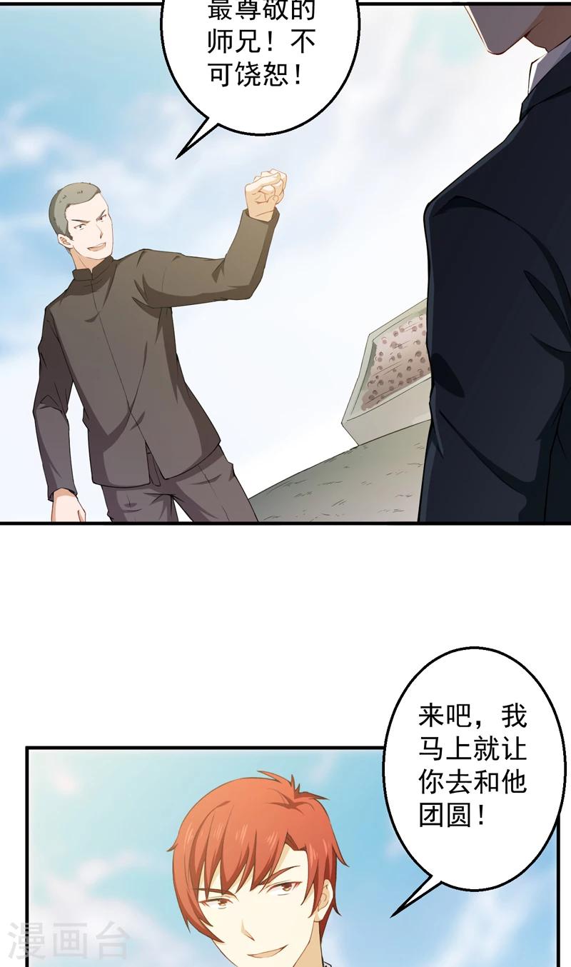 第34话 林南之死-第35话