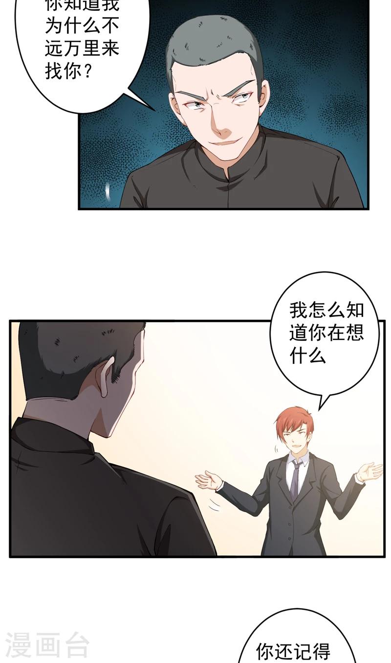 第34话 林南之死-第35话