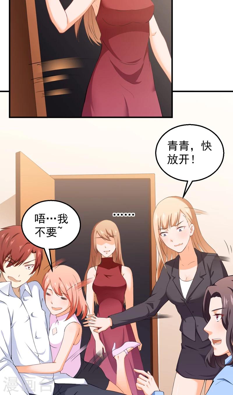 第36话 避战-第37话