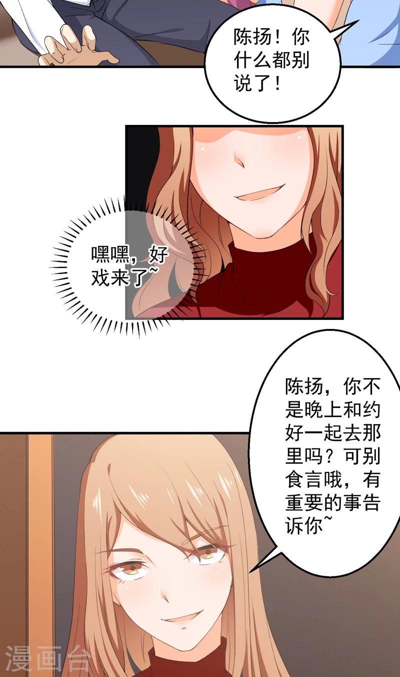 第36话 避战-第37话