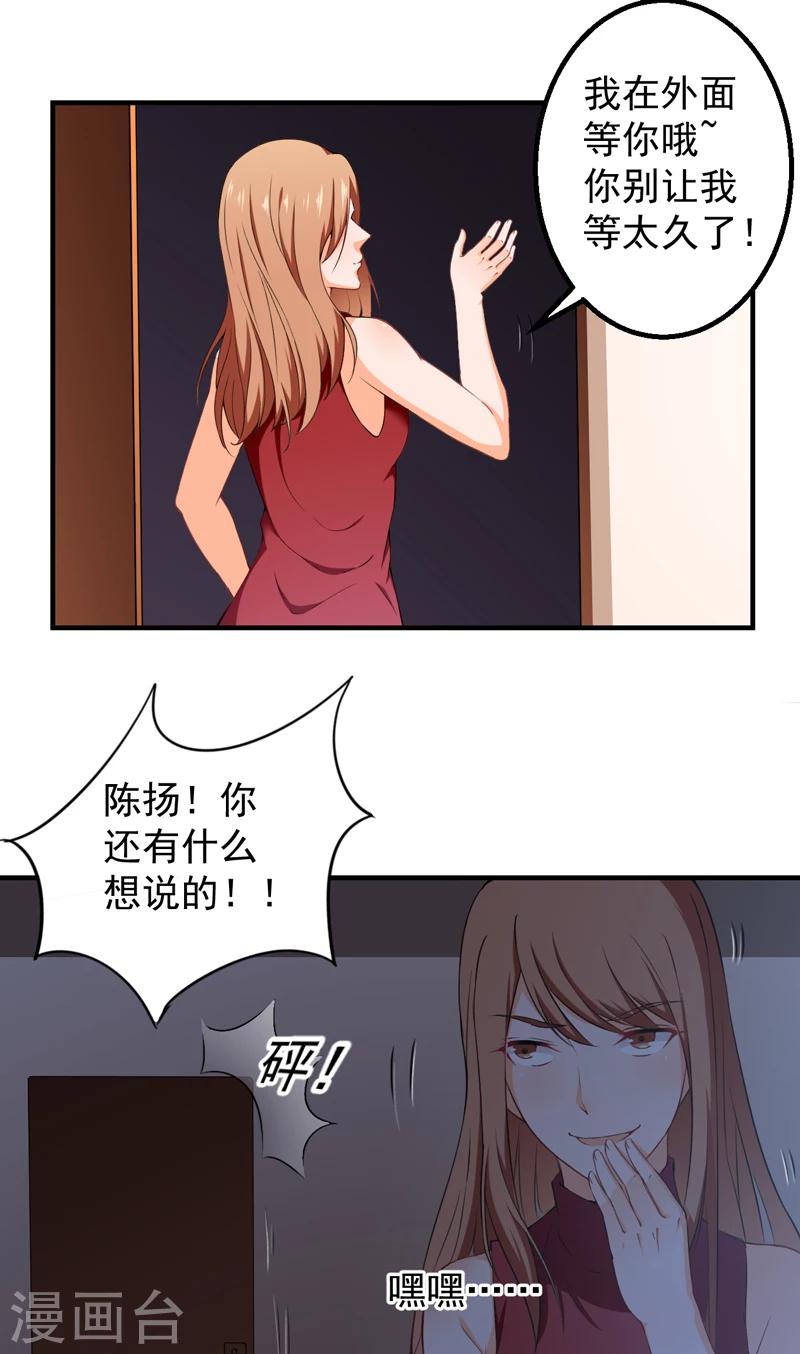 第36话 避战-第37话