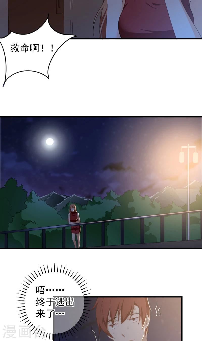 第36话 避战-第37话