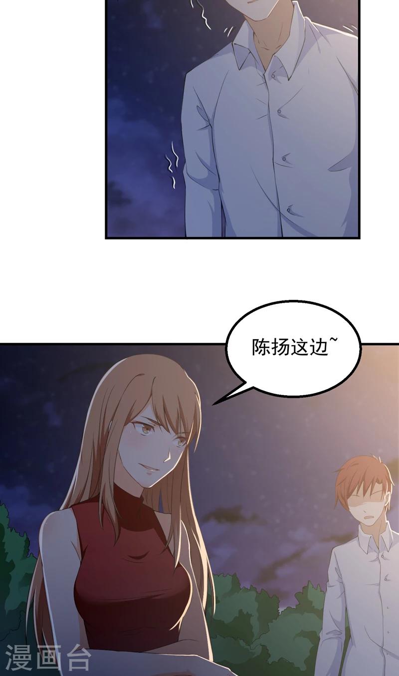 第36话 避战-第37话