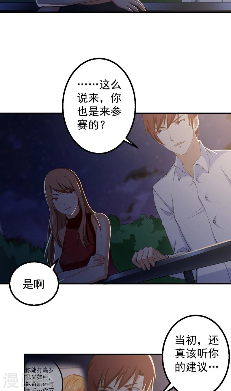 第36话 避战-第37话