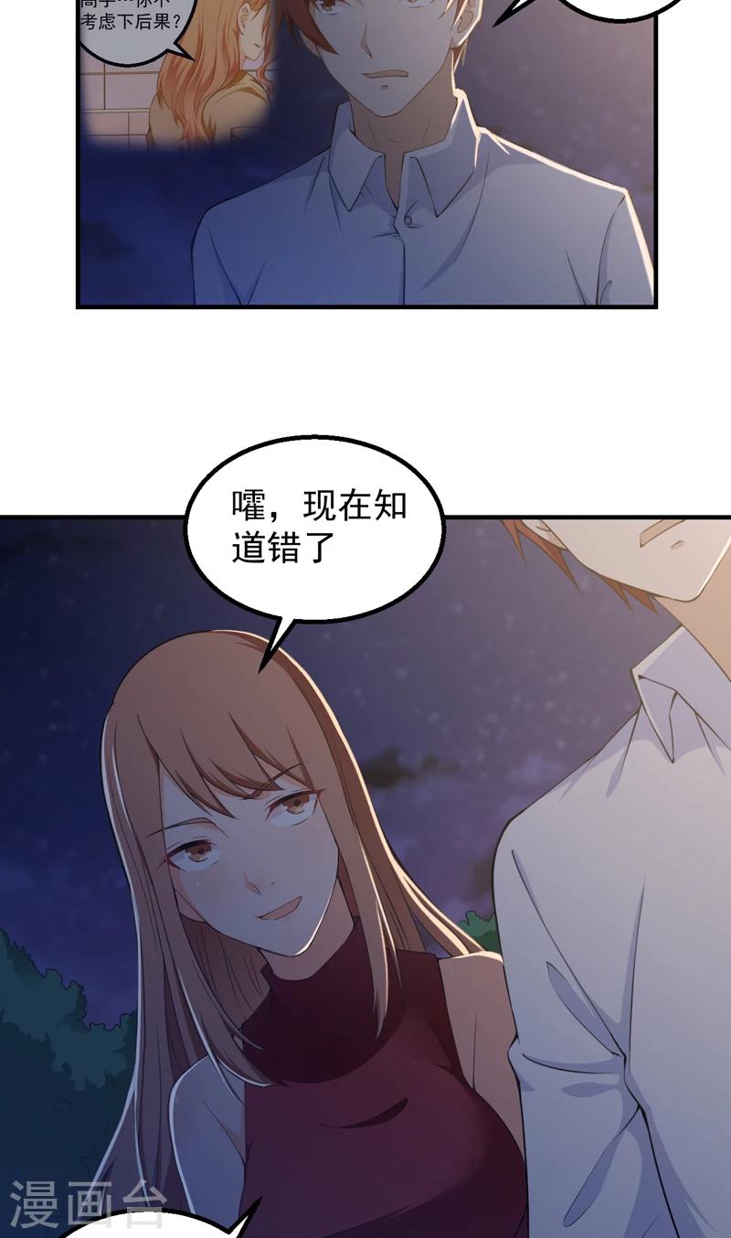 第36话 避战-第37话