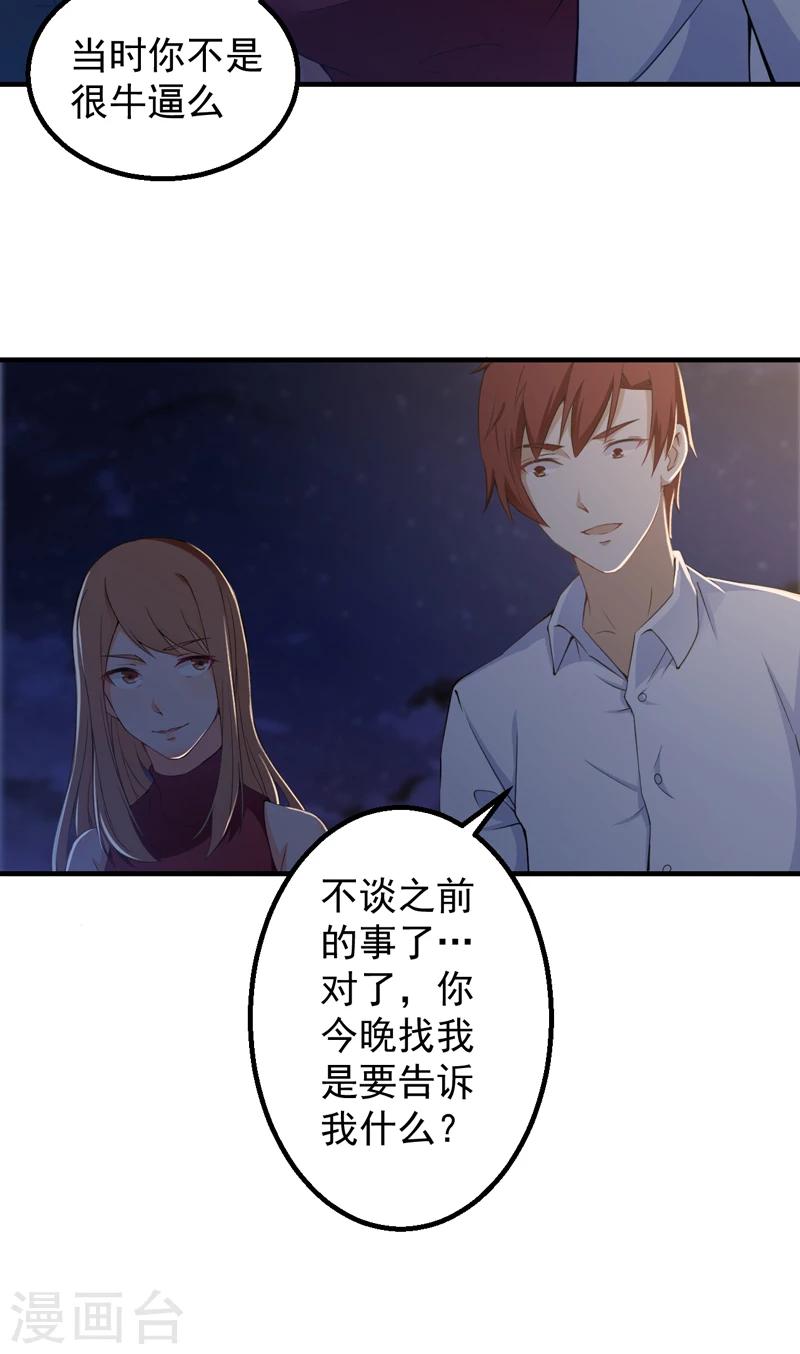 第36话 避战-第37话