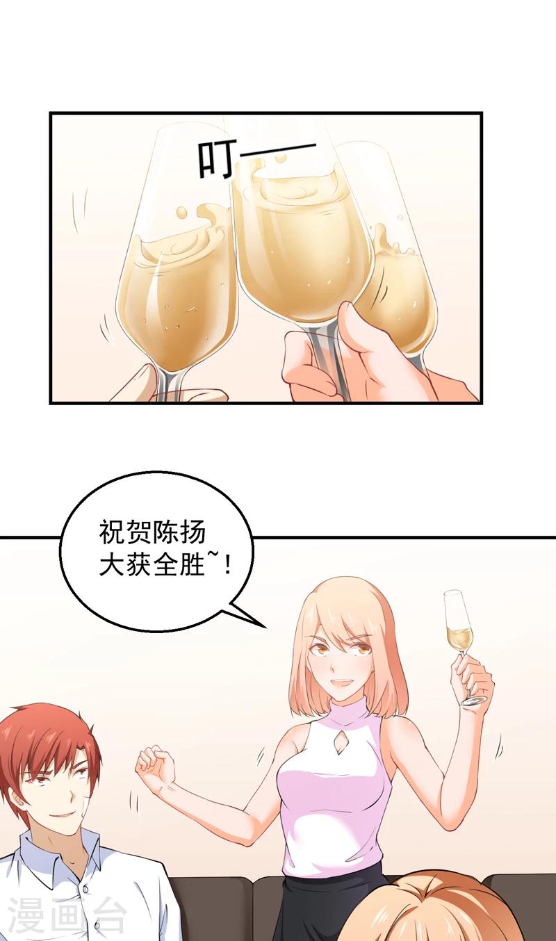第36话 避战-第37话