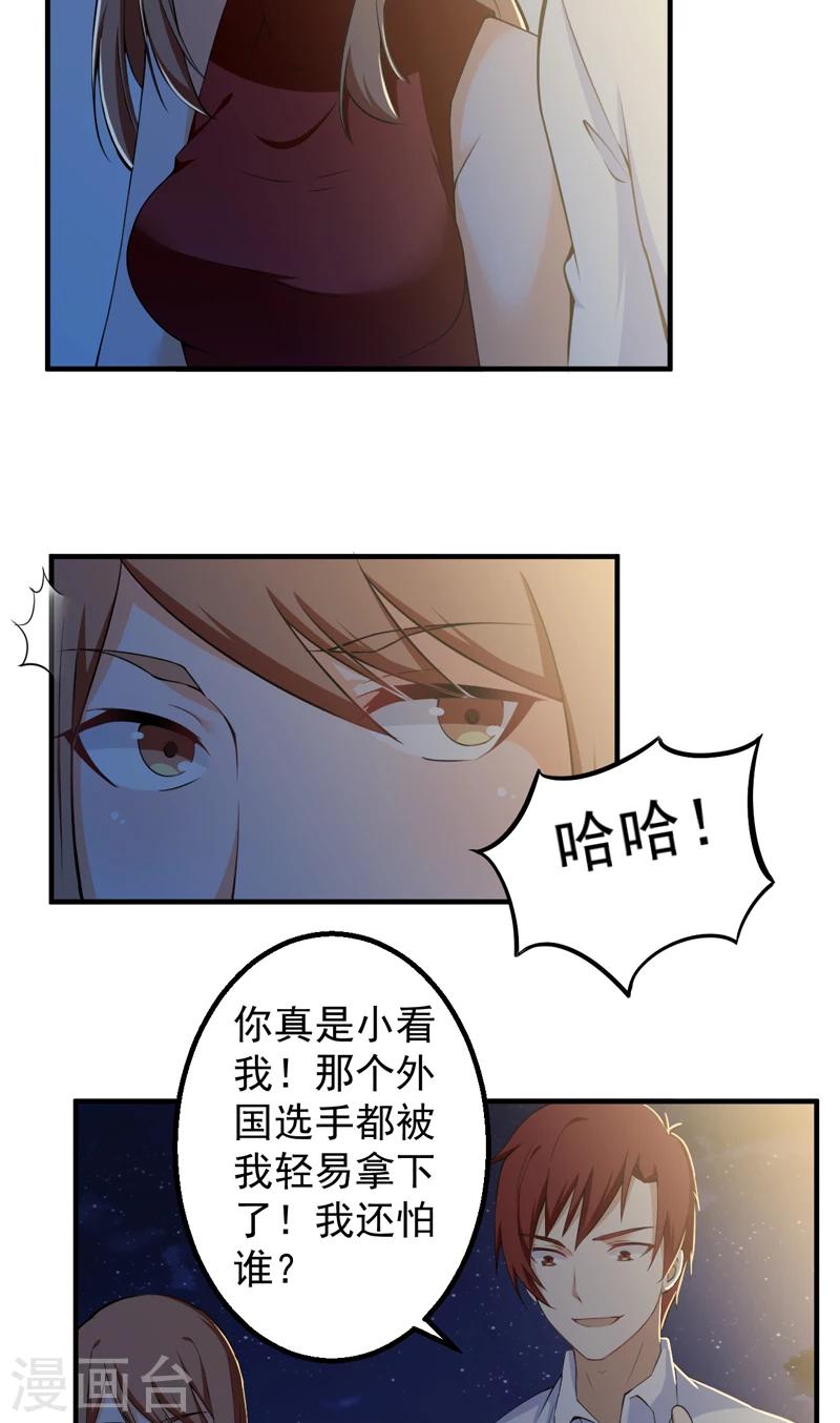 第36话 避战-第37话