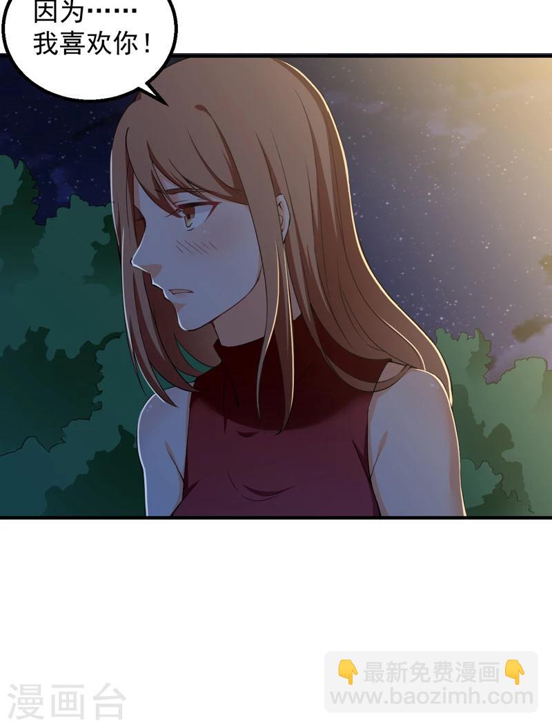 第36话 避战-第37话
