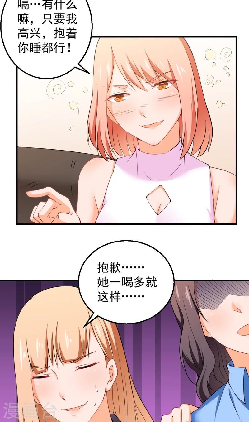 第36话 避战-第37话