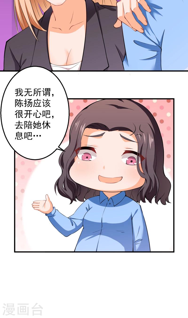 第36话 避战-第37话