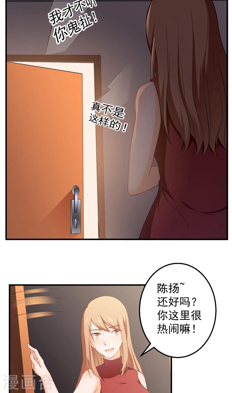 第36话 避战-第37话