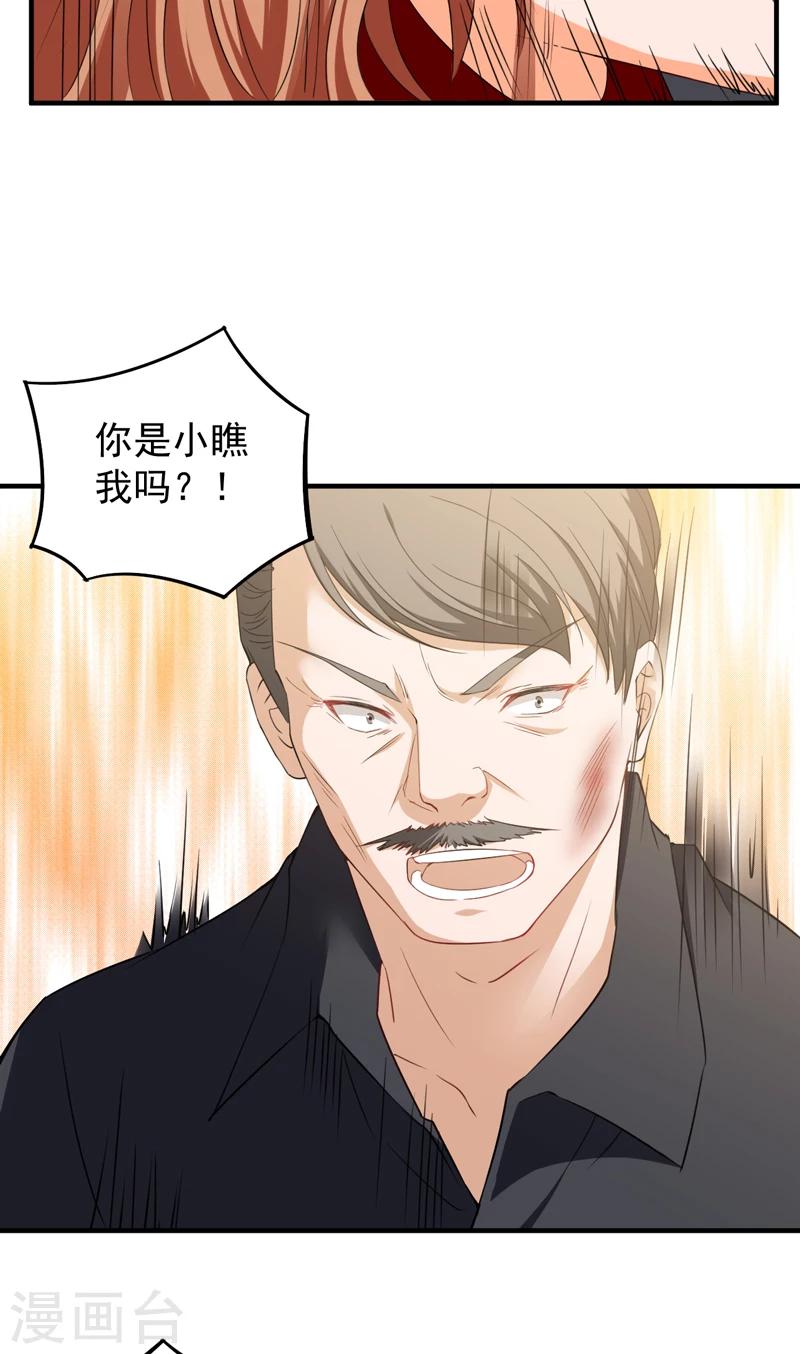 第38话 崂山惨败-第39话