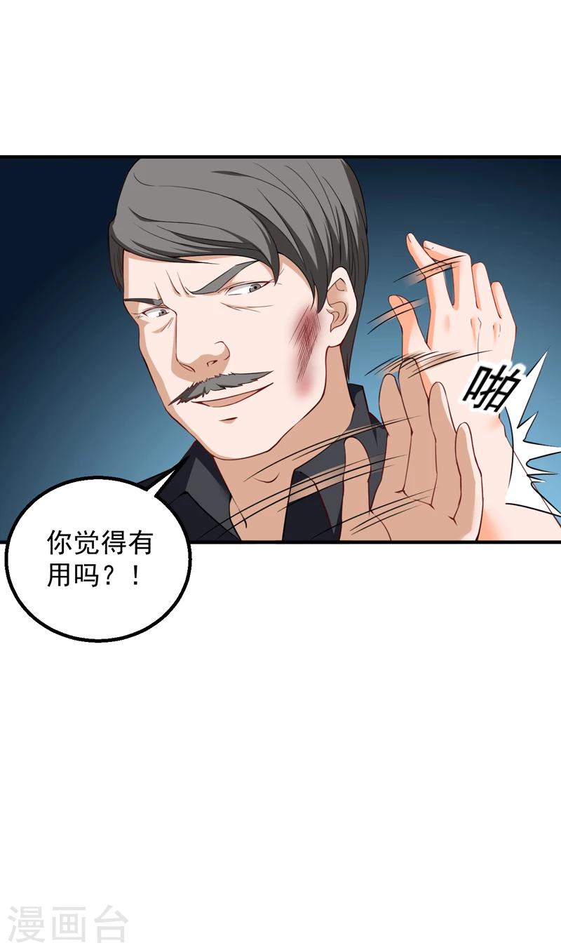 第38话 崂山惨败-第39话