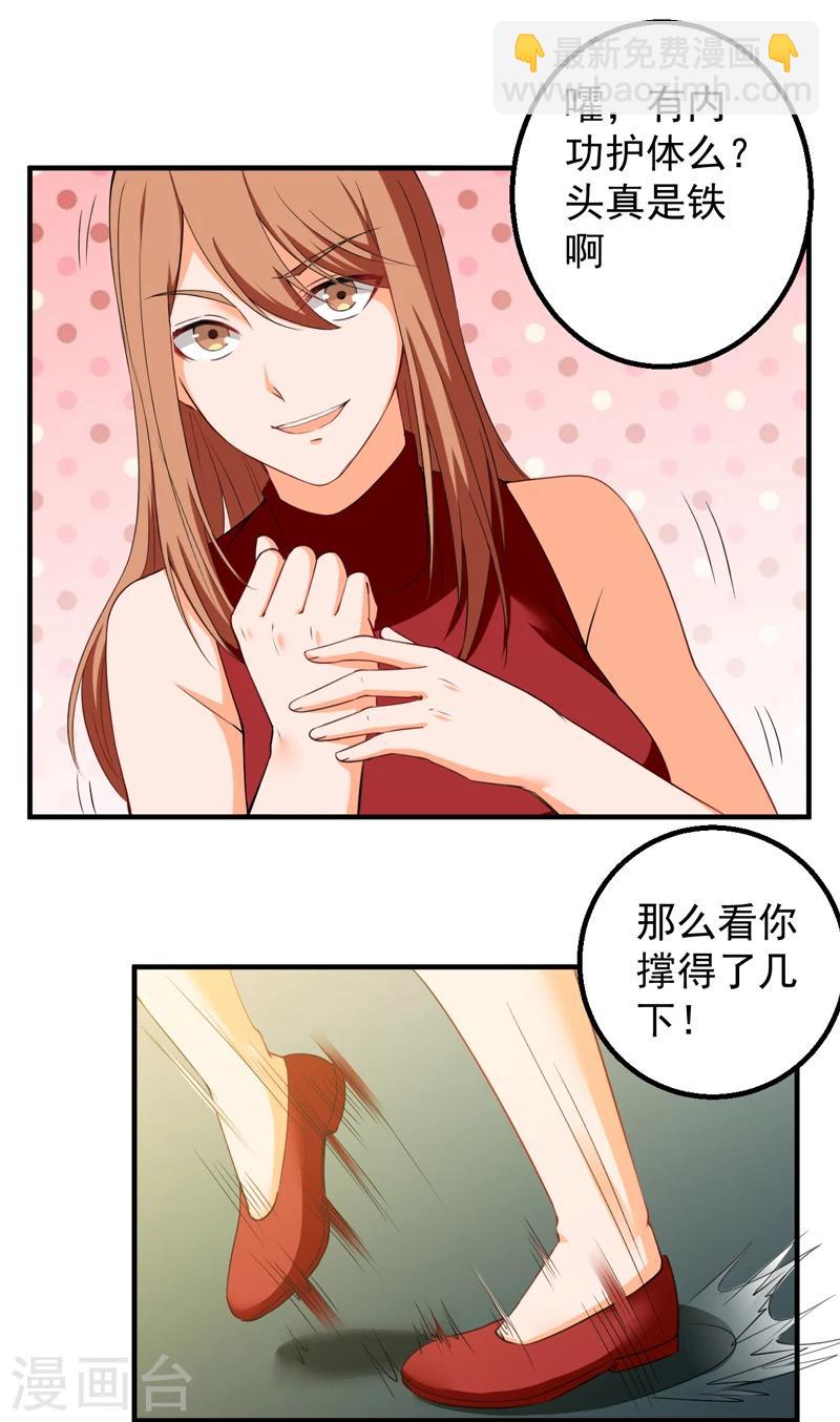 第38话 崂山惨败-第39话