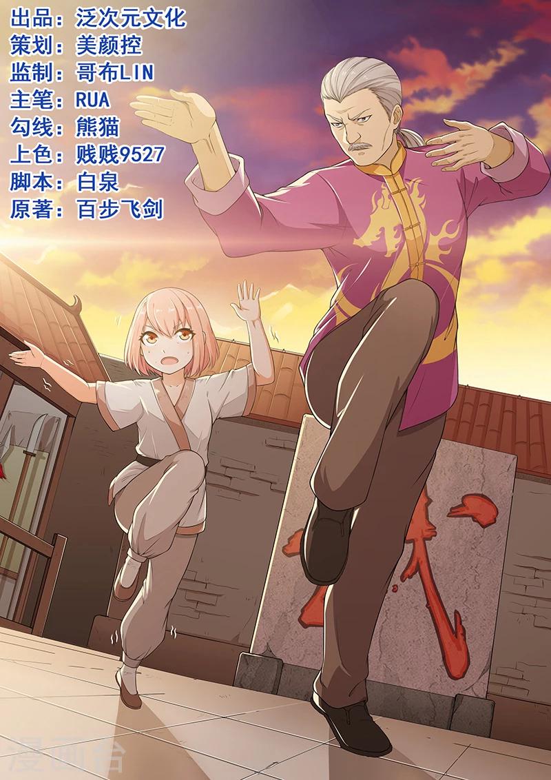 第4话 公司惊变-第5话